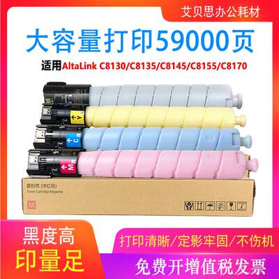 适用C8170施乐C8130粉盒AltaLink C8135碳粉C8145  006R01746墨盒