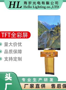 3.5寸TFT液晶屏IL(262KI)小屏320x480显示器LED彩屏