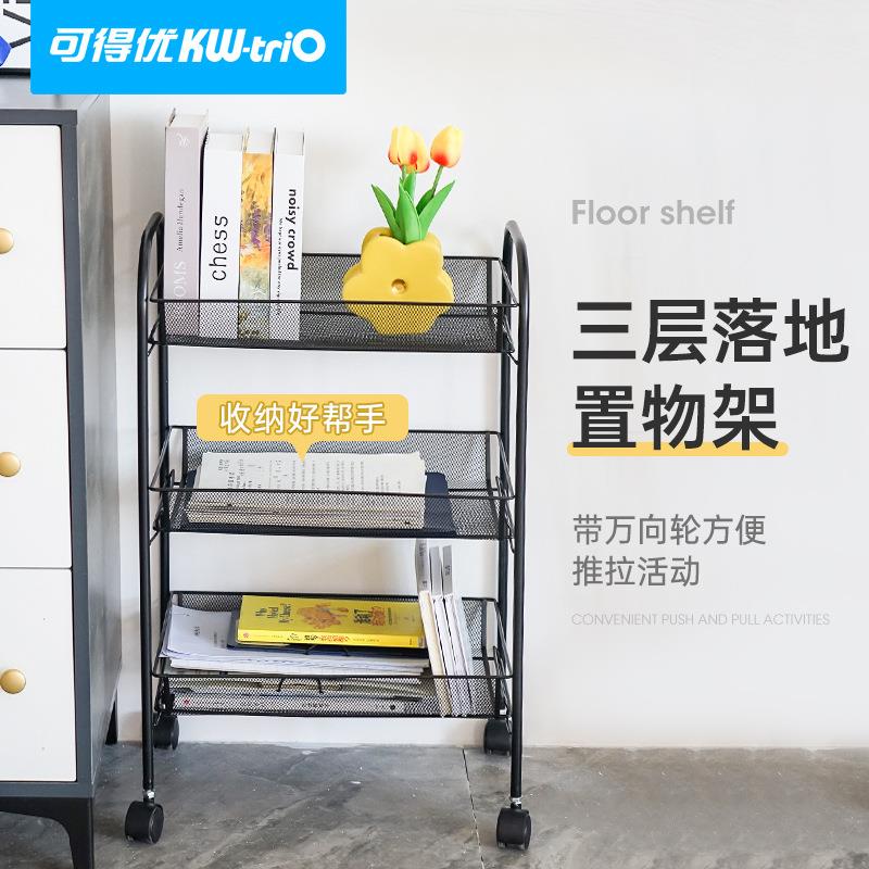 可得优立式文件架滚轮滑动四层收纳架三层金属置物架收纳架