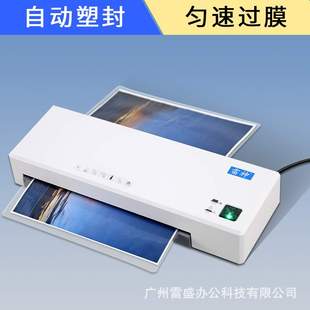 过塑机A4塑封机家用照片相片文件雷神322封膜机商用