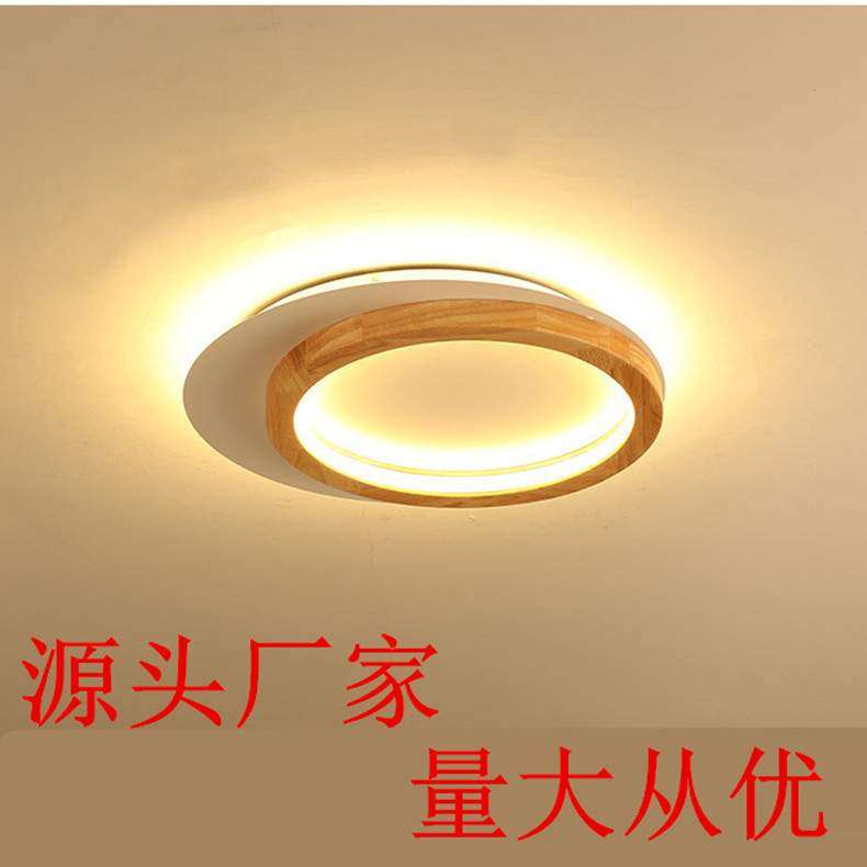 日式实木现代简约北欧客厅灯创意个性卧室书房led吸顶灯X1212,电子元器件市场,其它元器件,淘宝优惠券,粉丝福利购,淘宝优惠卷