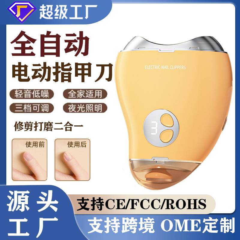 电动指甲剪家用指甲打磨机二合一磨甲器儿童安全指甲铅自动美甲剪