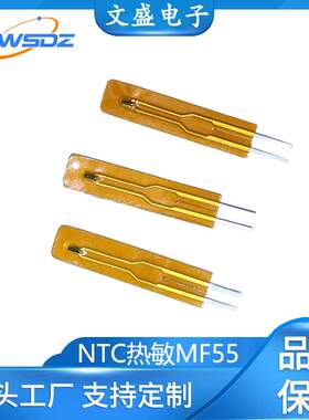 厂家供应热敏电阻器MF59测温型10K100K黄色薄膜封装NTC高精度MF55