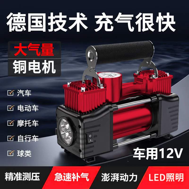 车载充气泵汽车用小轿车多功能便携电动双缸高压轮胎打气泵应急
