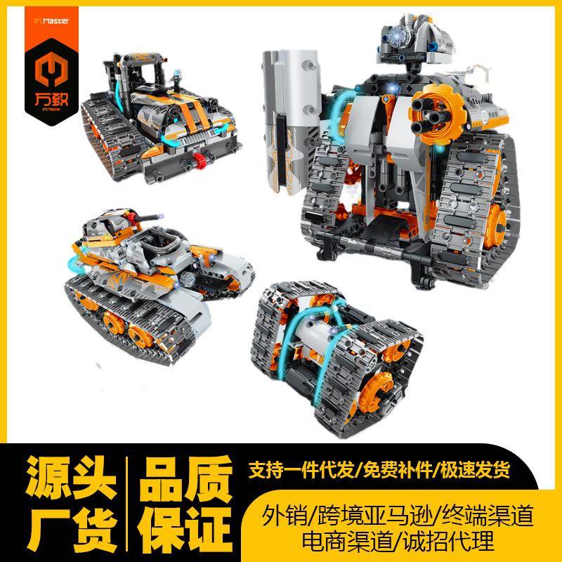 万致8052-8053-8051遥控APP编程机器人儿童益智拼装小颗粒积木