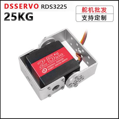 Dsservo达盛舵机RDS3225大扭力双轴数字舵机机器人机械臂高精度