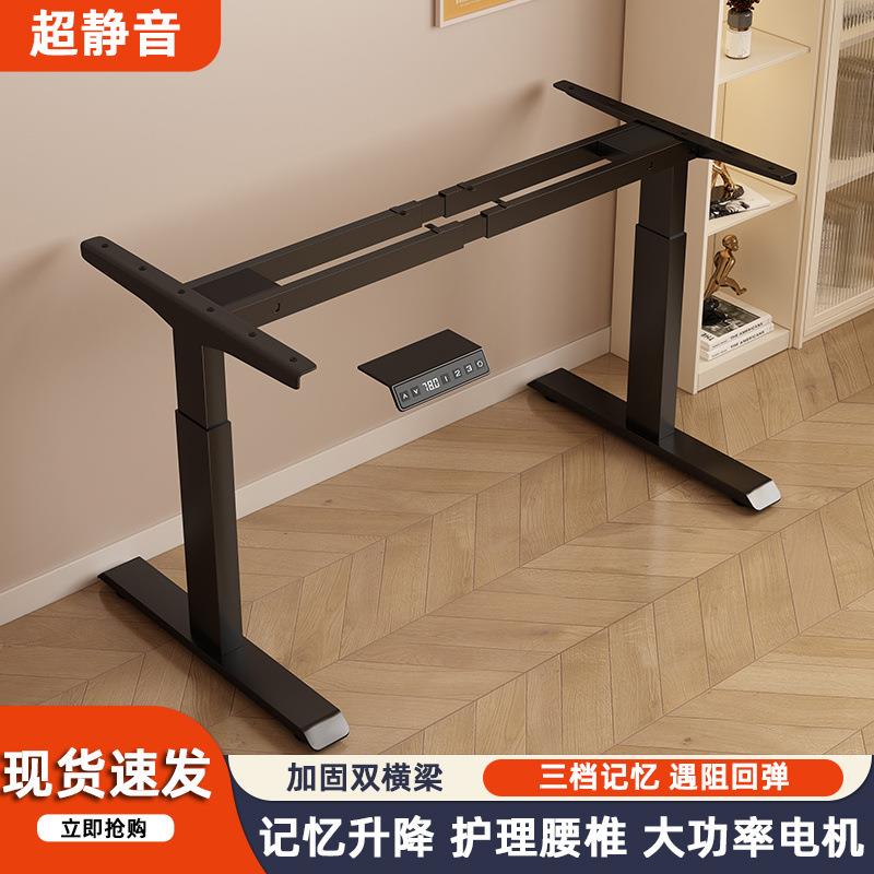 智能电动升降桌腿双横梁双电机办公桌电脑桌支架学习书桌升降桌架