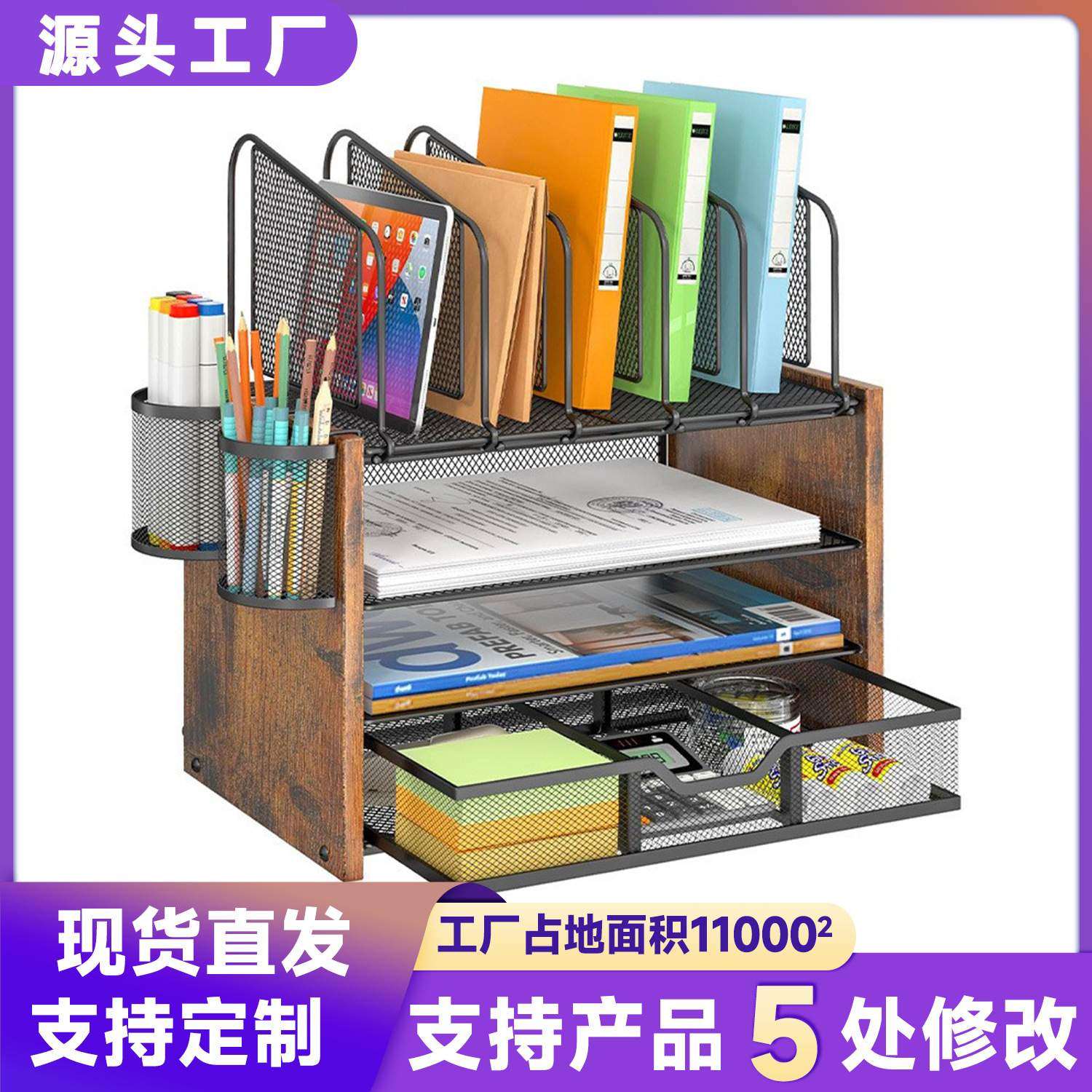 办公室桌面金属文件收纳管理架木质文件架档案多层铁木结合置物架
