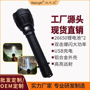 铝合金手电筒外壳北斗光USB直充强光高亮点射双击爆闪户外手电筒