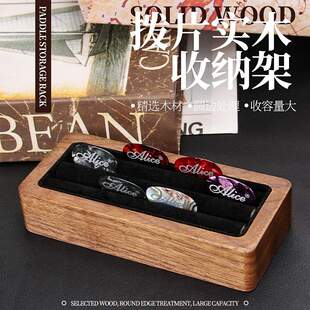 拨片架收纳盒实木电吉他弹奏演出贝斯民谣吉它桌面拨片夹拨片盒子