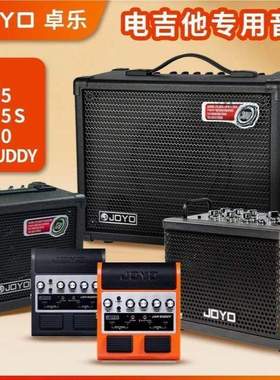 JOYO卓乐DC1515S/30电木吉他音箱户外直播loop蓝牙鼓机效果器音响