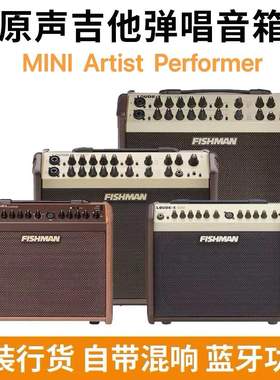 Fishman Loudbox60W120W180W渔夫音箱便携原声民谣木吉他弹唱音响