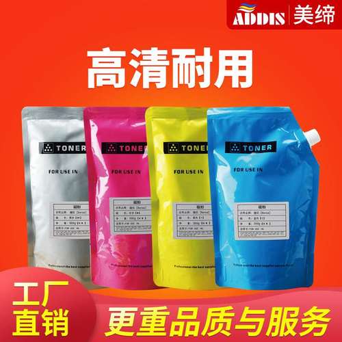 粉多多适用施乐C2020碳粉 sc2020 2020DA SC2022CPS粉盒