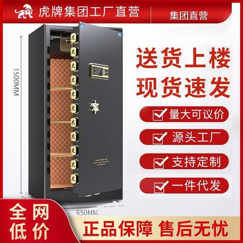 CSP国标认证虎牌保险柜家用办公室指纹小型保险箱全钢防盗保管箱