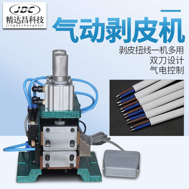 3F气动剥皮机305汽动剥线机315 416多芯护套线电源线卧式排线气剥