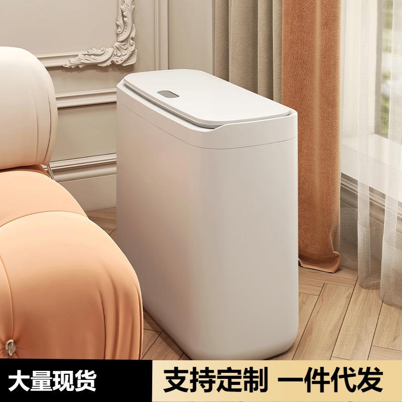 垃圾桶家用卫生间厕所带盖大容量卫生桶专用桶放纸桶网红简约夹缝