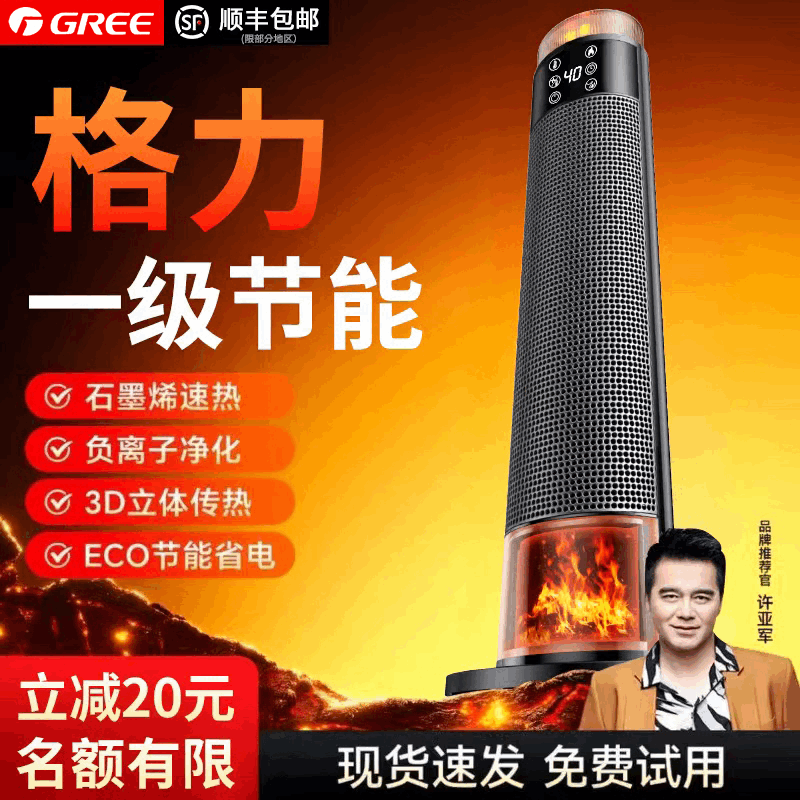 正品暖风机家用取暖器2025新款全屋大面积新型石墨烯电暖气节能