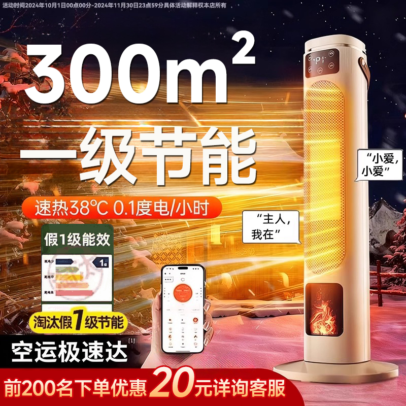 【顺丰速发】家用暖风机2025新款