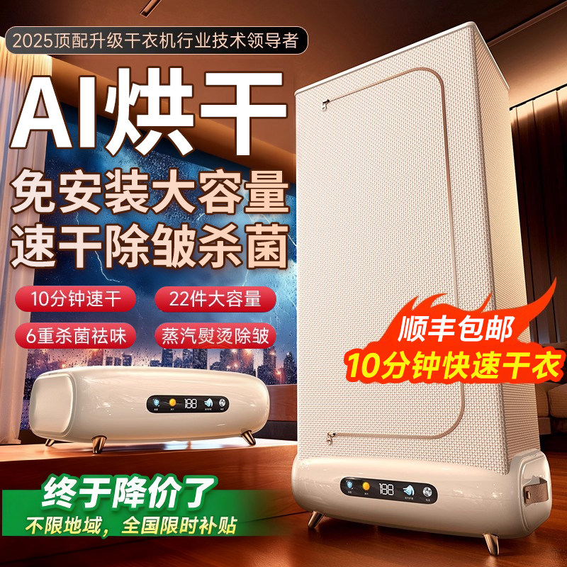 正品家用便携式烘干机宿舍定时衣服干衣机新款小型可折叠烘衣机