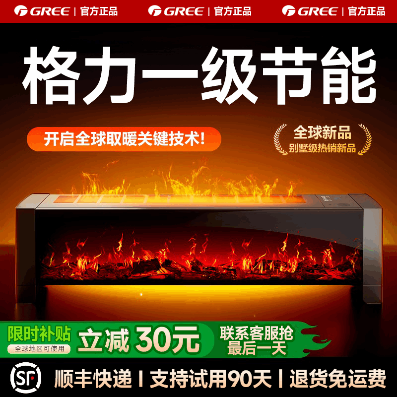 踢脚线取暖器暖风机家用2025新款石墨烯电暖气节能省电取暖神器冬
