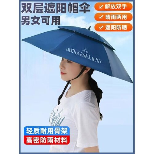 伞帽头戴雨伞帽子钓鱼头戴太阳伞户外采茶环卫防晒斗笠伞折叠