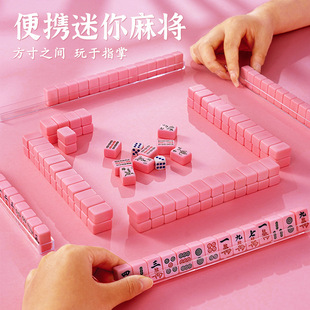 新款迷你麻将旅行便携式mini潮牌红色家用正品手搓大中小号麻将