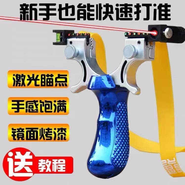 强力瞄准器弹弓大激光皮筋户外精准度高威力红外线专用高精度弹弓,运动/瑜伽/健身/球迷用品,弓,淘宝优惠券,粉丝福利购,淘宝优惠卷