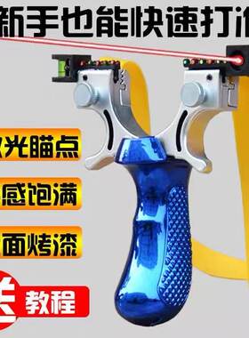 强力瞄准器弹弓大激光皮筋户外
