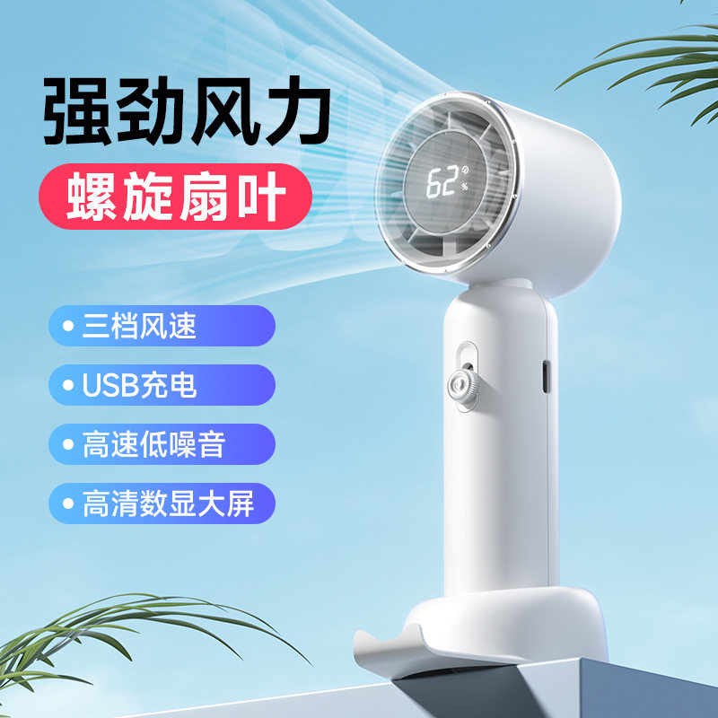 手机支架风扇小型手持usb充电
