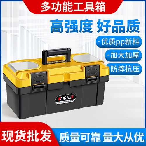 新款工具箱多功能手提大容量电工
