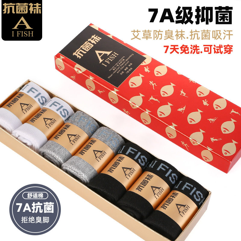 香熏7A抗菌艾草防臭袜夏季网眼透气运动袜中筒棉袜百搭