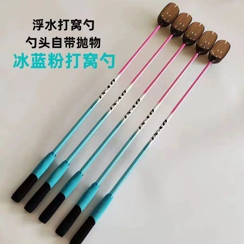 碳素打窝勺抛饵勺打窝器投饵勺远抛勺远投勺冰蓝粉80/100/120