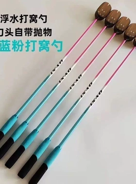 碳素打窝勺抛饵勺打窝器投饵勺远抛勺远投勺冰蓝粉80/100/120