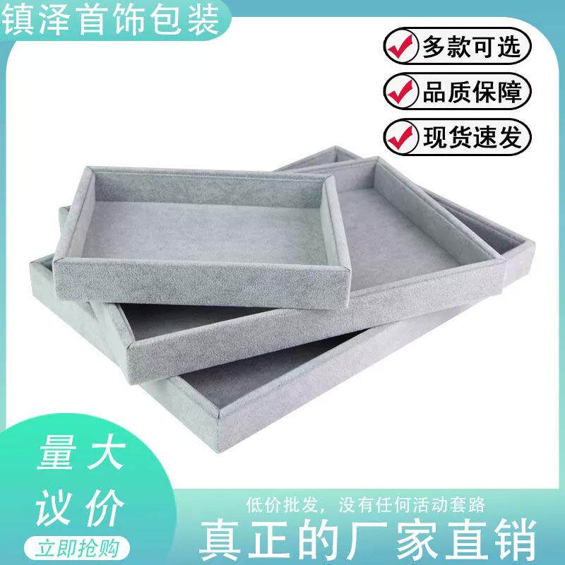 珠宝首饰收纳盒绒布手镯看货盘手链吊坠饰品冰花绒布托盘植绒托盘