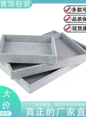 珠宝首饰收纳盒绒布手镯看货盘手链吊坠饰品冰花绒布托盘植绒托盘