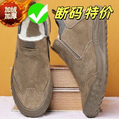 断码劳保男鞋冬季加绒加厚皮毛