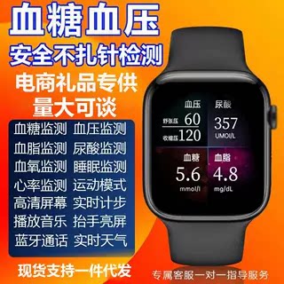 高精度美国通用测糖仪手环血糖