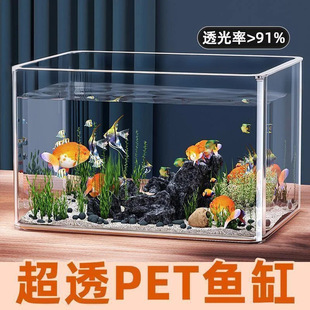 鱼缸客厅2026新款 高透明塑料家用桌面水族箱生态造景办公室乌龟缸