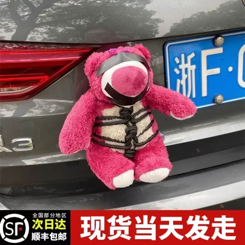 汽车挂件车外玩偶捆绑草莓熊挂