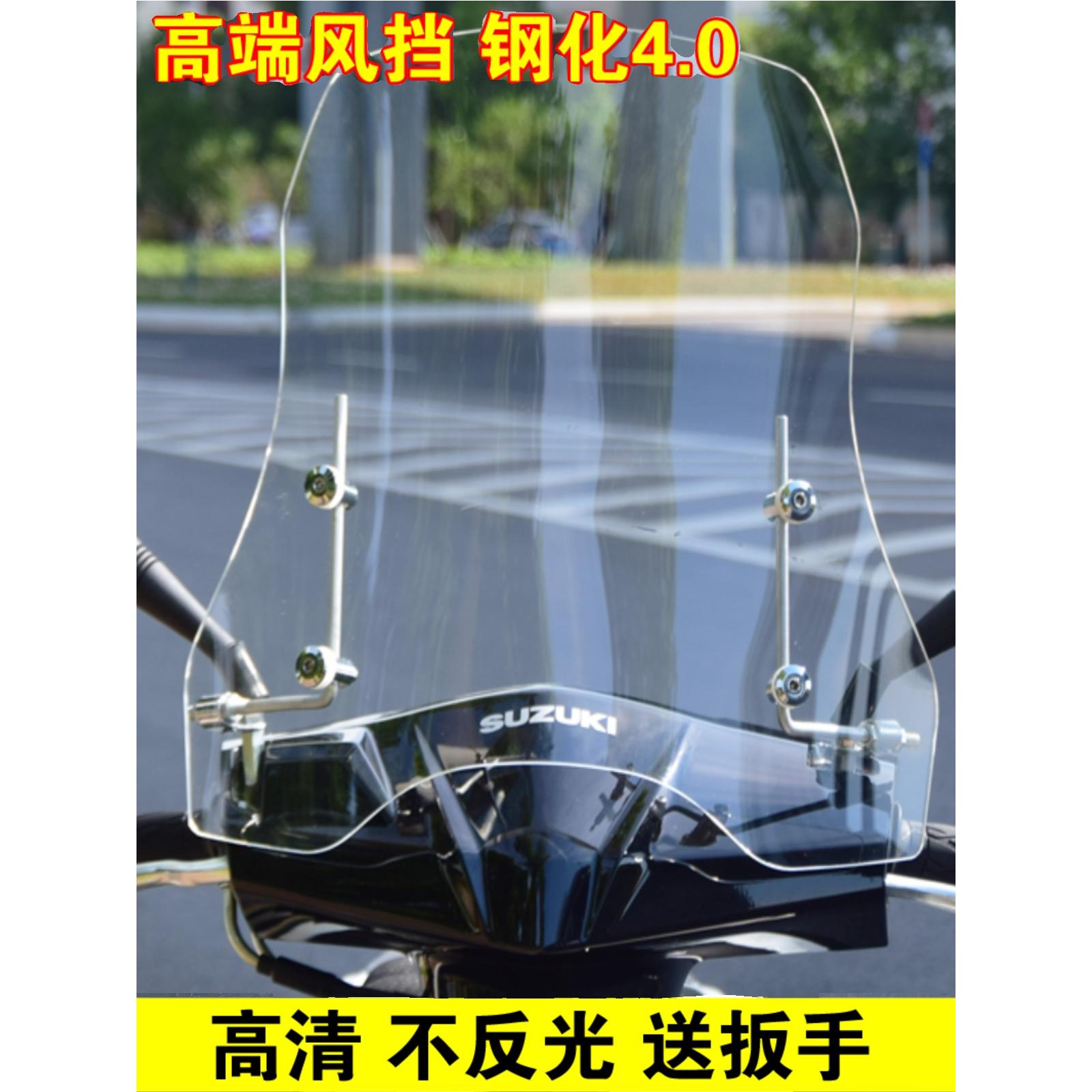 电动车挡风玻璃透明加高加宽耐磨电瓶车前挡风板摩托车挡风罩护手