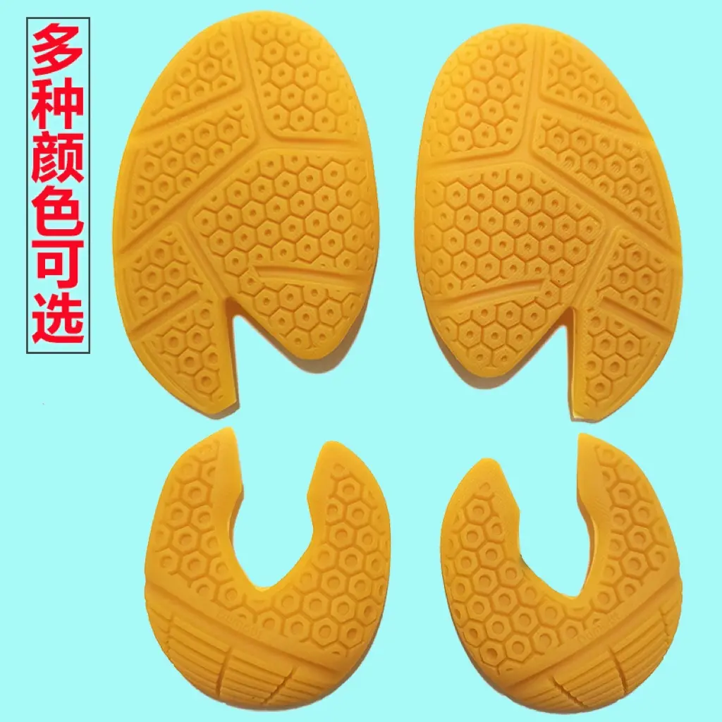 羽毛球鞋底修復運動防滑貼橡膠