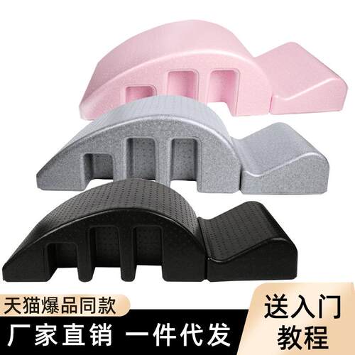 ARC专业普拉提脊柱矫正器家用