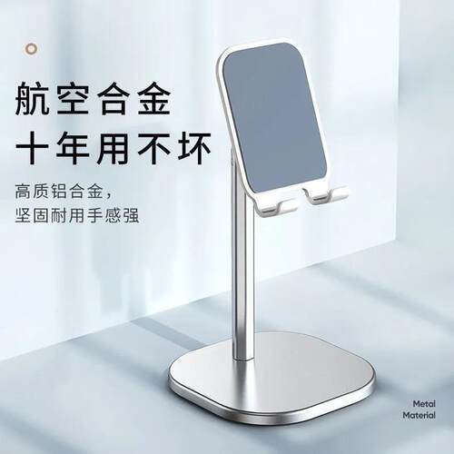金属桌面懒人支架平板床头多功能