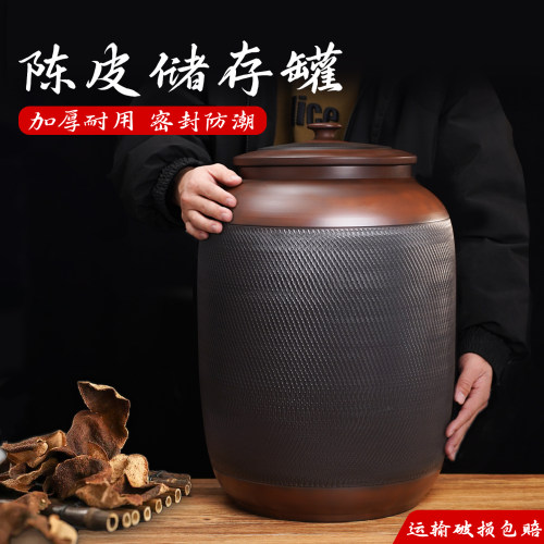 建水紫陶陈皮罐升级加厚更密封