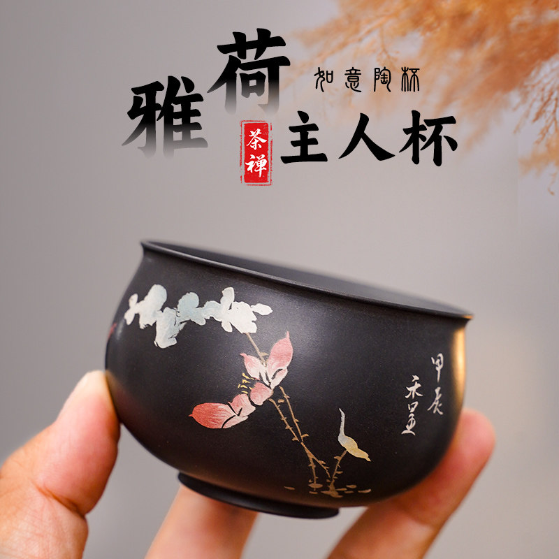 云南建水紫陶茶杯彩填高档手工功夫茶具主人杯品茗杯喝茶专用杯子