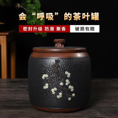 升级加厚款密封茶叶罐精品手工