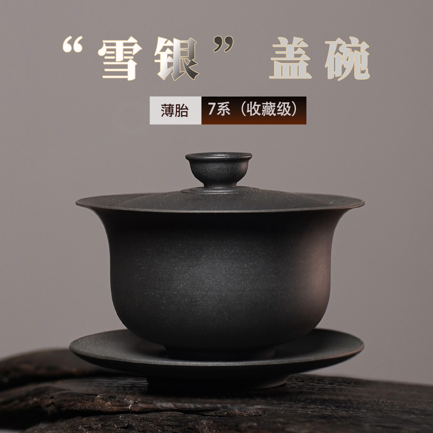 建水紫陶盖碗茶杯三才悬停单个高档纯全手工薄胎不烫手抓功夫茶具
