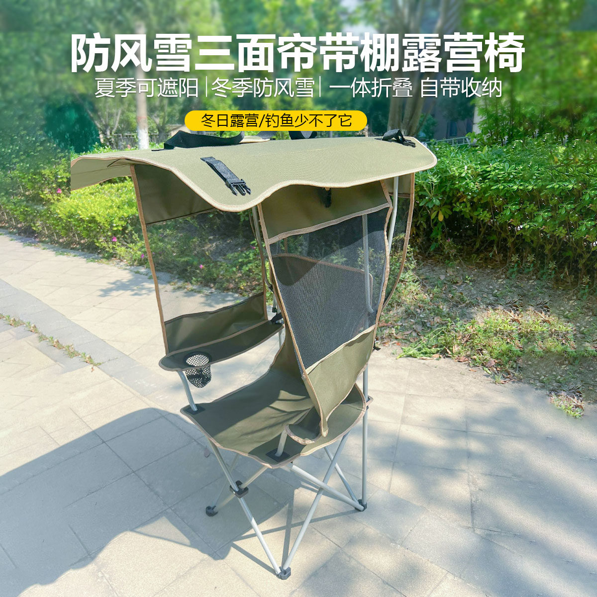 钓鱼凳带帘遮阳椅钓鱼椅户外露营椅便携式扶手椅折叠靠背椅休闲椅