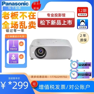 BW550C全高清商务办公商业展示超亮高流明工程投影仪 BZ580C BZ570C Panasonic 松下