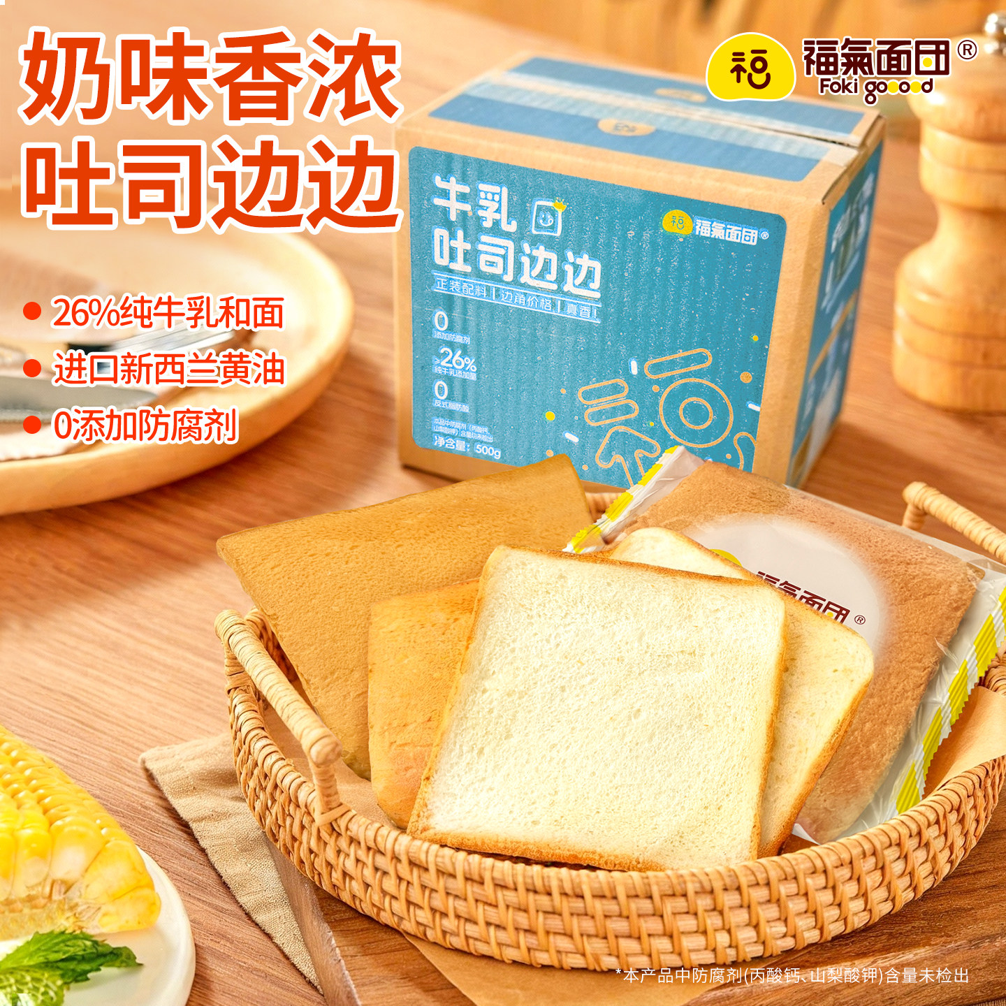 福气面团牛乳吐司面包边子零食耐饥饿食品营养美味早餐学生党零食,零食/坚果/特产,吐司面包,淘宝优惠券,粉丝福利购,淘宝优惠卷